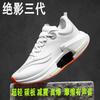 New 7pro Running Shoes Carbon Board Racing Student High School Entrance Examination Running Shoes Ultra-light Breathable Shock-absorbing Sports Shoes