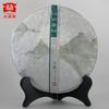 2023 Yunnan Menghai Dayi TAETEA 7582 Классический сырой чай Пуэр Чай Пуэр357г/12.59унц.
