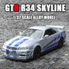 1:32 GTR R34 SKYLINE Быстрый сплав Симуляция Модель автомобиля Литье под давлением и Игрушечные транспортные средства И Декоративная игрушка «Яростные машины» для Подарка