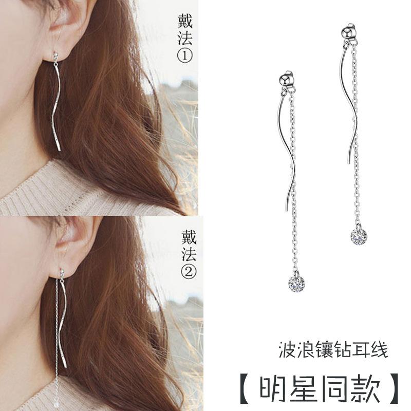 S-shaped Wavy Tassel Rear Hanging Earrings, Women's Flash Diamond Long Earrings, Sweet Temperament, One Pair of Earrings
