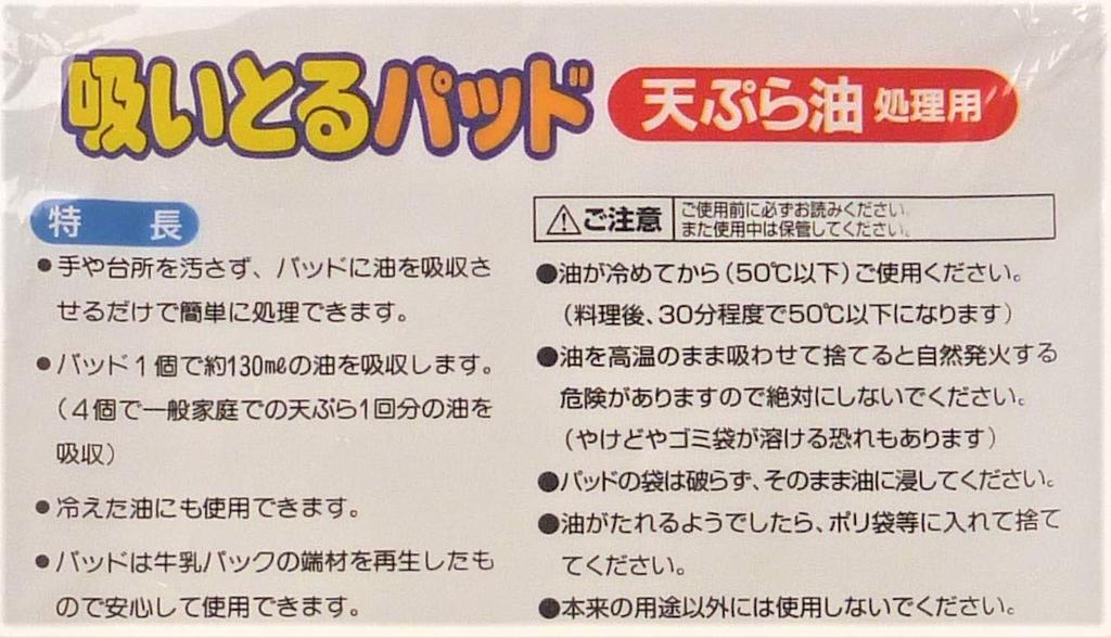 Towa Sangyo Всасывание 7 x x Температура масла Впитывание масла темпура 8 Набор из 5 подушечек, Белый, Прибл.. 10.5 2.0см, Лечение, Масло, Прибл.. 130 мл, Штуки,