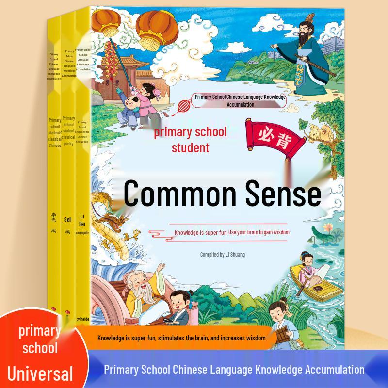 Renjiao Edition: Essential Ancient Poems & Classical Chinese Words Audio for Primary Schoolers
