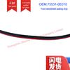 Rubber Strip 75531-0E010 for 09-14 Toyota Highlander, ASU40, GSU45 Windshield