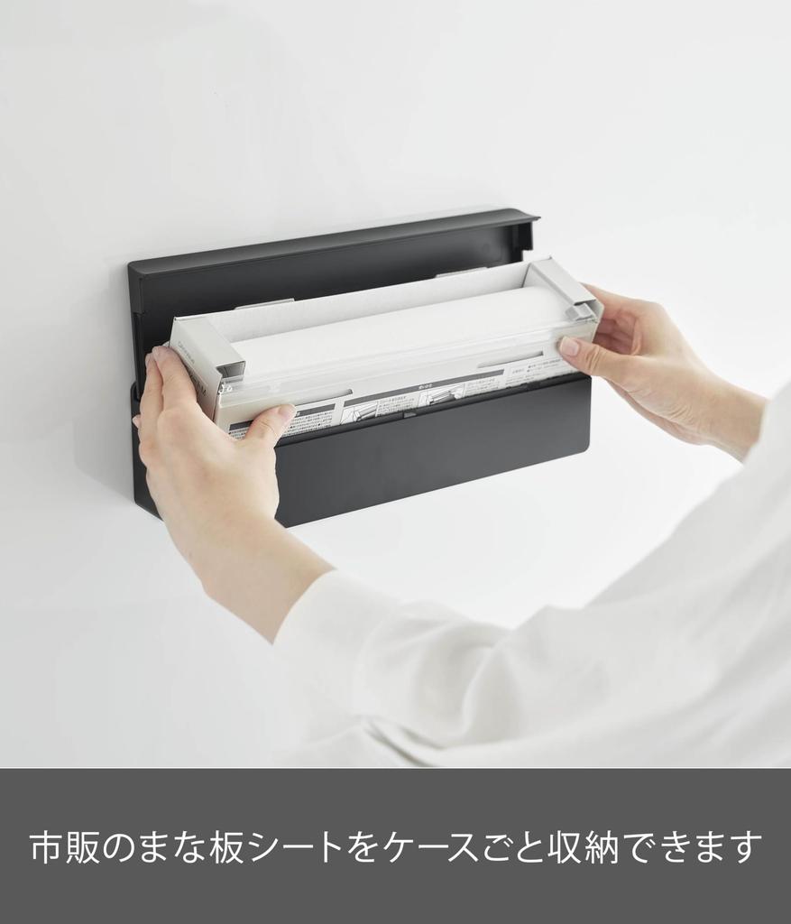 Yamazaki Jitsugyo Film Hook Cutting Board Sheet Case Black Main Approximately W30 x x H8cm Tower Stores in Box Cutting Board Sheet Exclusive Case 2184