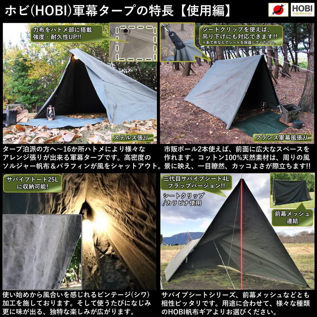 HOBI Военный тент 3 x 3 м Высококачественный солдатский брезент хлопок и Водоотталкивающая парафиновая обработка 16 прочных люверсов Веревка для хранения в комплекте