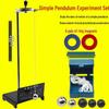 Набор для эксперимента с регулируемым простым маятником для школьной физики, раздел Механика