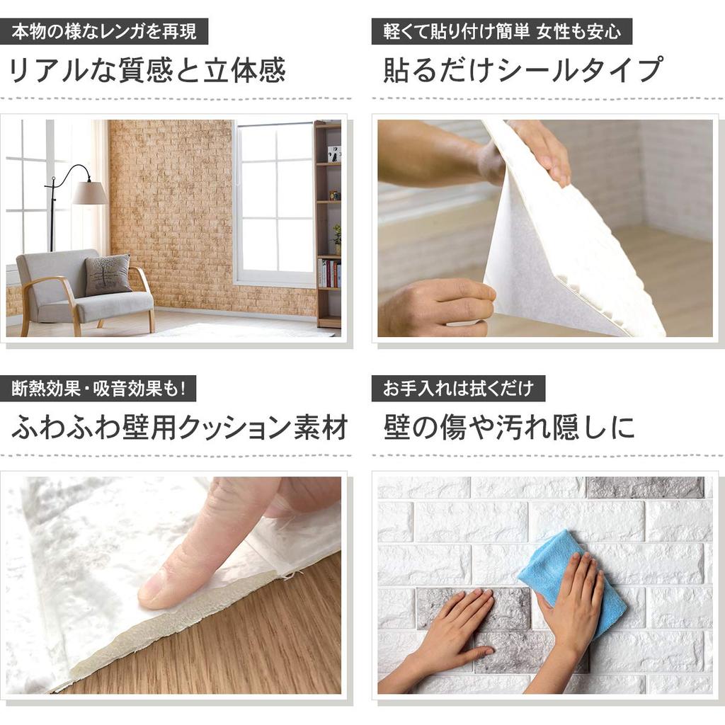 Dream Sticker Cushion Sheet Foam Brick Brick Wallpaper Renovation 3D Sticker Easy DIY 99cm X 29cm of FB-01 (White, (Set 6))