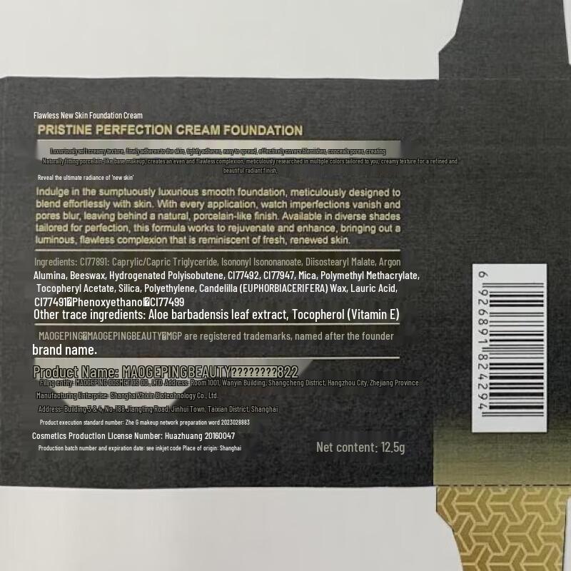 MAOGEPING Flawless Silk Powder Foundation