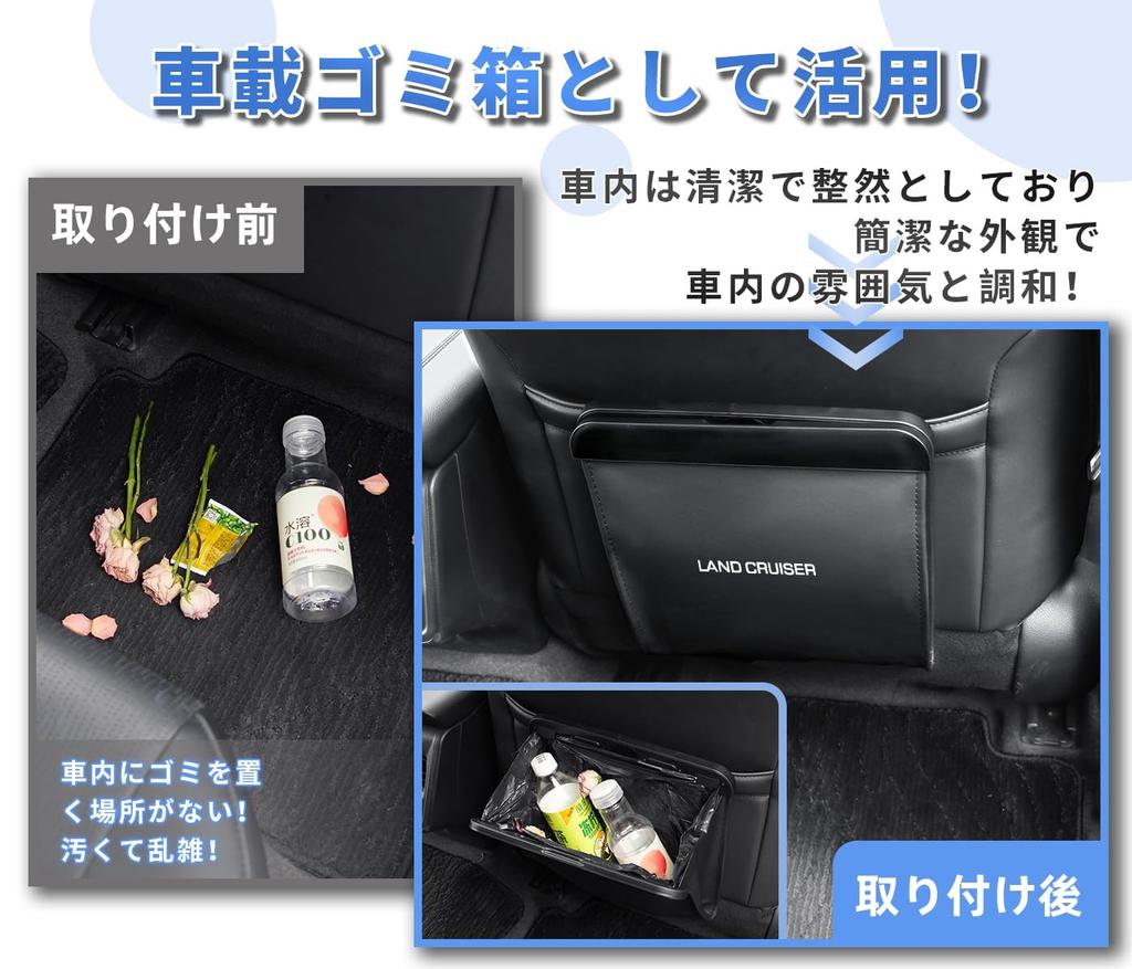Slim Car Trash Can for Land Cruiser 70 Series and 250 PU Leather Storage Box for Small Rear Car 1 Piece with Land Series, Magnetic, Waterproof, Items,