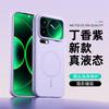 Применимо к чехлу для мобильного телефона Xiaomi Mi 17ProMax, жидкий силикон, тонкое кольцо, магнитное притяжение, защитный чехол Redmi K90 с защитой от падения.