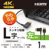 Elecom Кабель HDMI 1 м Мягкий Высокоскоростной SPEED с ETHERNET Черный L-образный Направленный влево 4K2K(30Гц) [ВЫСОКАЯ СЕРТИФИЦИРОВАННОСТЬ] CAC-HD14EYL10BK