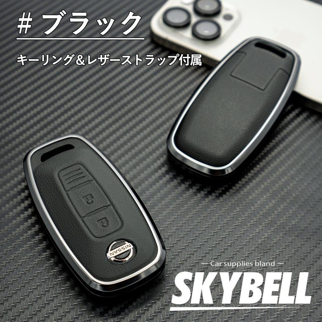 SKYBELL Genuine Leather Nissan X-Trail T33 Sakura B6 Nissan Compatible Aluminum Alloy Key Cover Key Case Intelligent Key (Black)