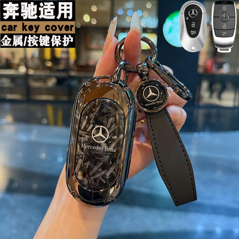 PZQ2 Car Key Case Cover Shell Protector For Mercedes Benz 2021 C /S Class W223 W206 S350L S400L S450L S500L Accessorie