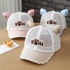 Children's Hat - Summer Lightweight Breathable Full-Net Embroidery Koai Expression Brimmed Patchwork Checkered Sun Hat
