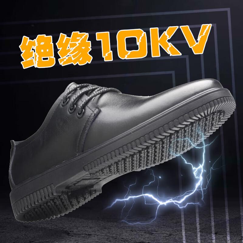 Мужская изолирующая обувь для электриков Peishi 10 кВ