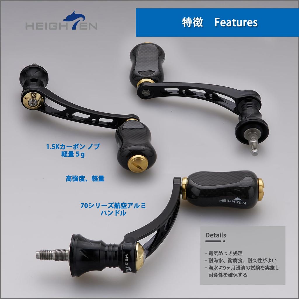 HEIGHTEN 56mm Reel Handle with 21mm Carbon Knob for Shimano and Daiwa Spinning Gourd Series Reels, (Black & Gold) (833)