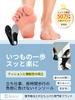 Rela Kino [Top-of-the-line model from a physical therapist brand] Insoles - Fatigue-reducing, shock-absorbing (M: 25.0-26cm)