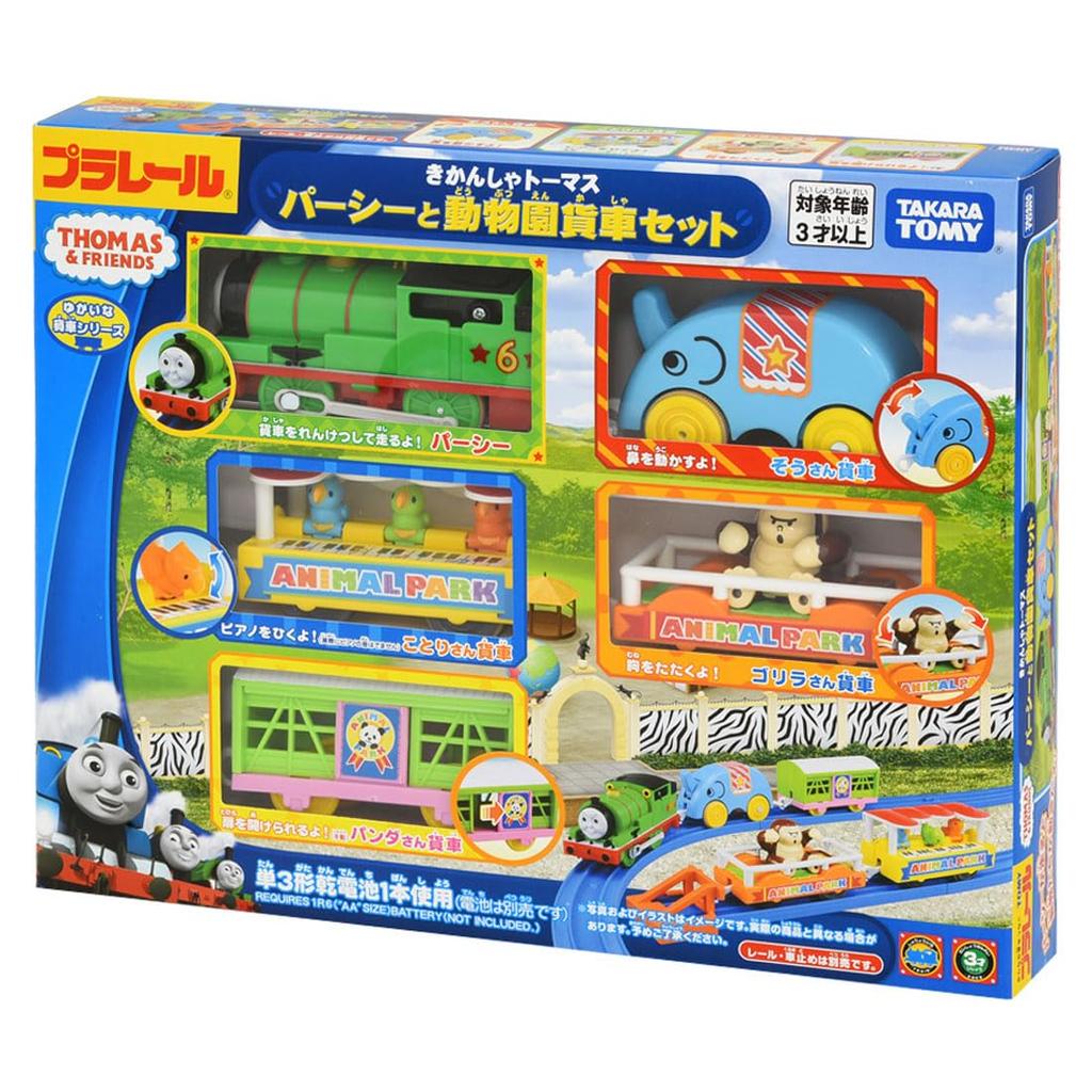 Takara Tomy Percy and the Zoo Freight Car Set ages 3 and up (170926, 480.81),