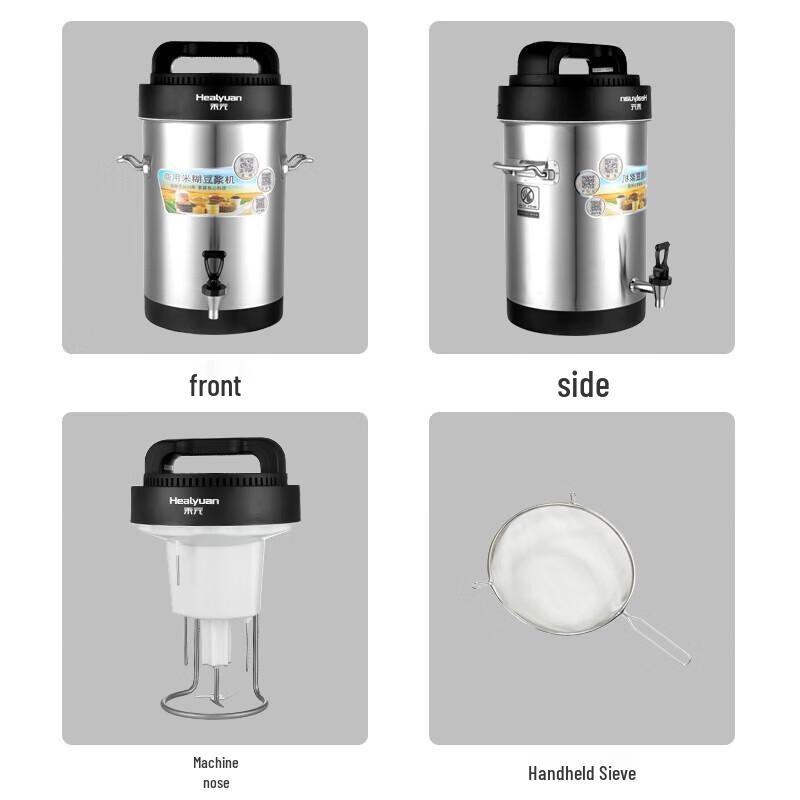 HeYuan Commercial Dry/Wet Dual-Use Soy Milk Maker, 10L