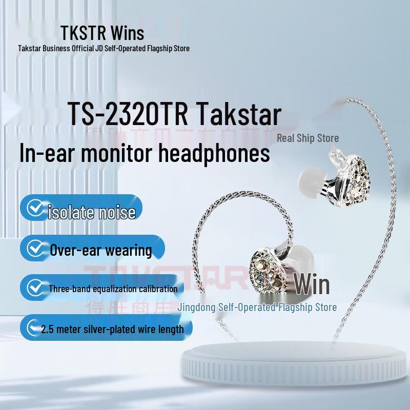 Takstar TS-2320 Wired In-Ear Monitoring Earphones