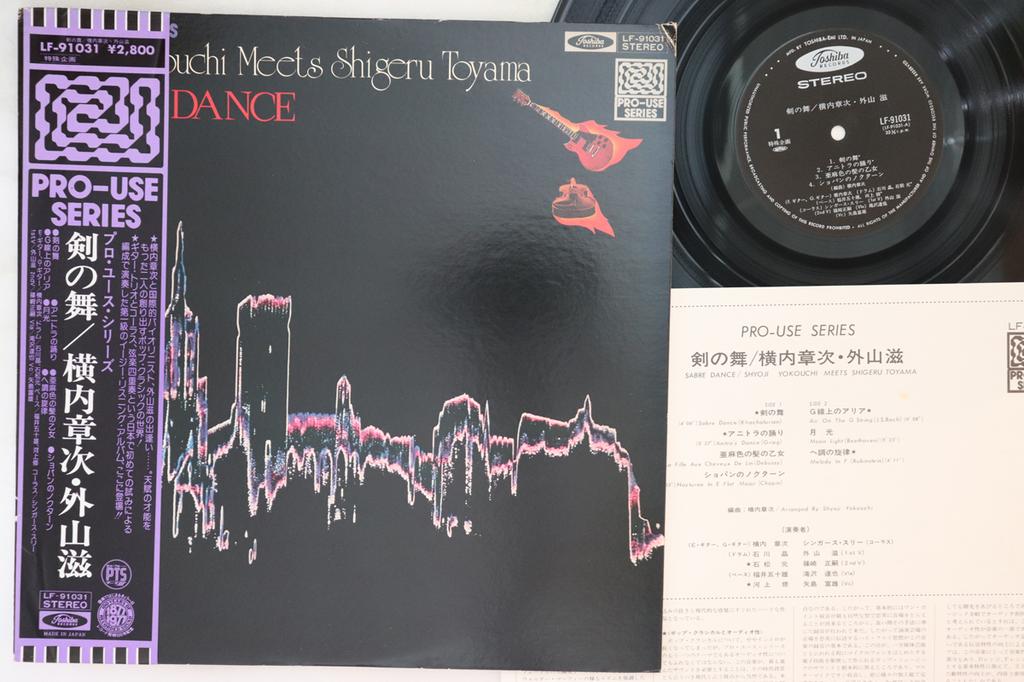 LP Record SHOJI YOKOUCHI, SHIGERU TOYAMA - Sabre Dance LF91031 TOSHIBA Japan Obi Jazz Used