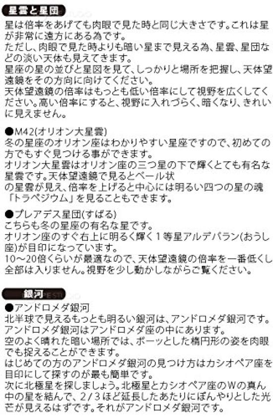 Ikeda Lens Kogyo Astronomical Made In Rigel High Smartphone Photography Astronomical Guidebook Refractor Aperture Focal Length Refractor You Can See