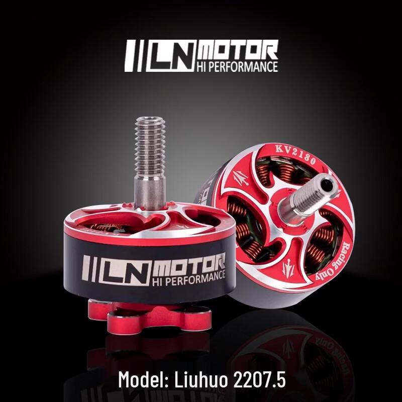 LNMOTOR HI PERFORMANCE 2207.5-2180KV Fireflow Racing Motor