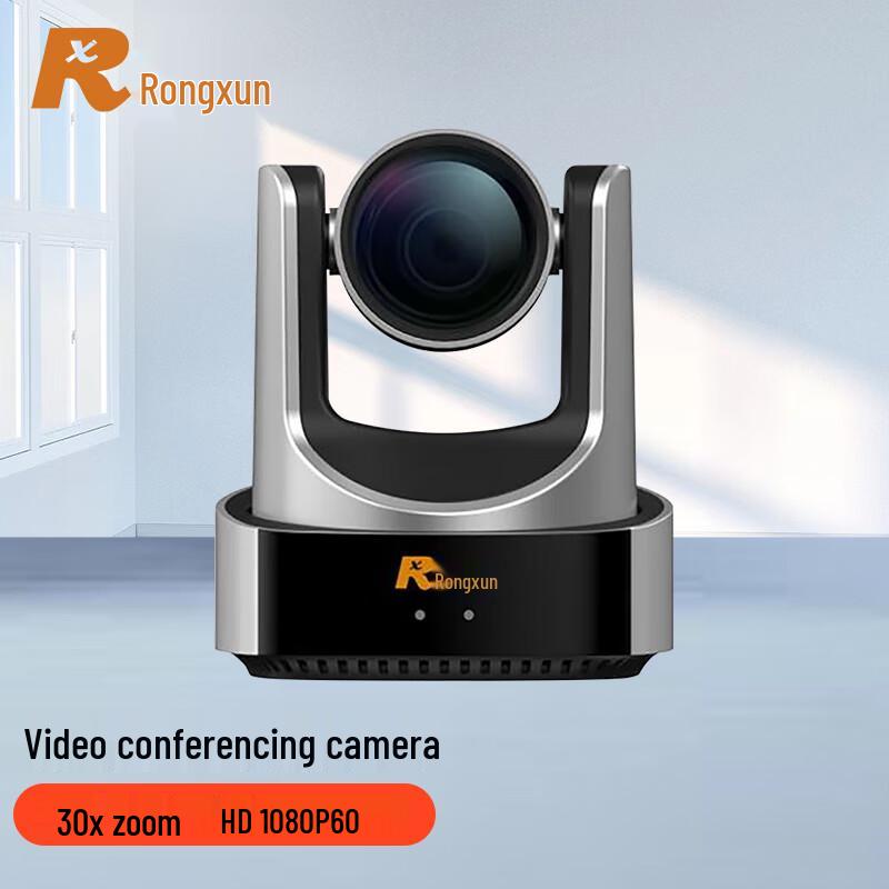 Rongxun RX VC51A-30 HD Conference Camera (CN version)