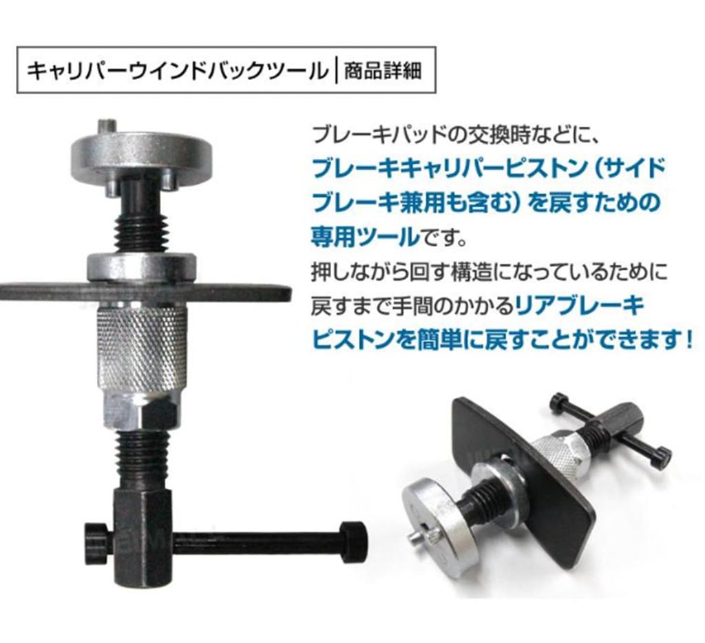 Piece of Peace Product Rear Caliper Piston Restore Caliper Windback Tool Rear Side Brake