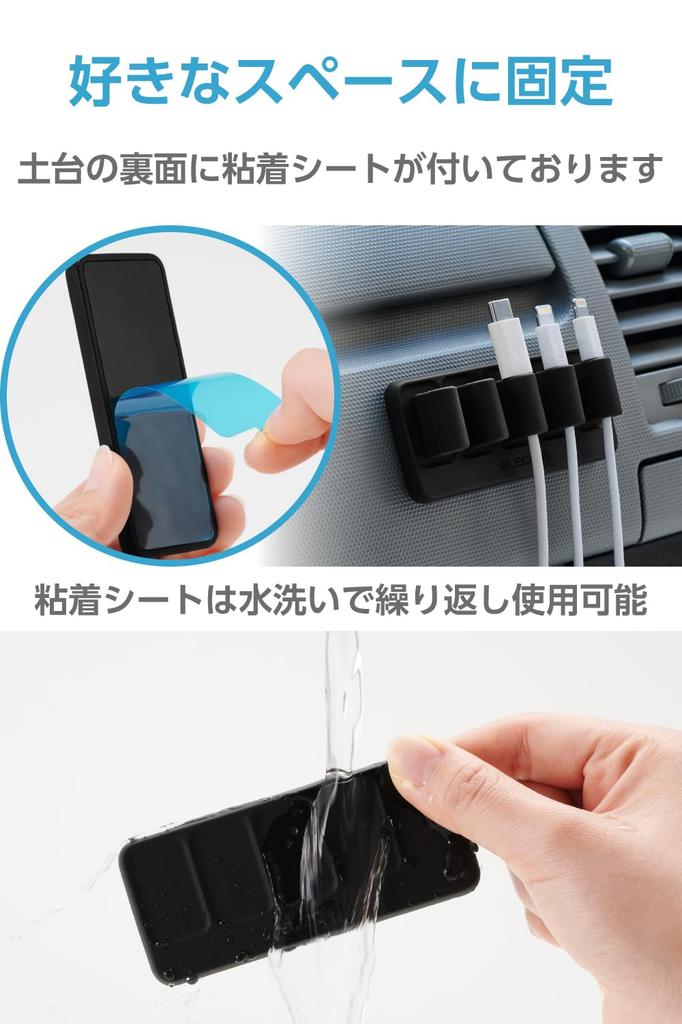 ELECOM Magnetic Cable Holds 5 Adhesive Prevents Cable EKCWCHS02BK Clips, Cables, Washable, Fixing, Breakage, Black, 5-Pack,