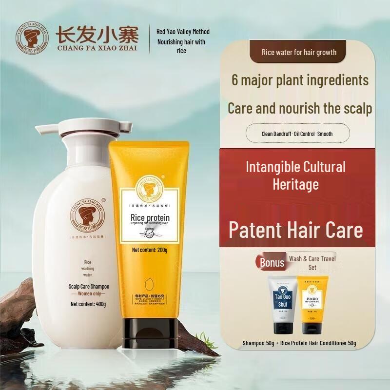 Changfa Xiazhai Rice Water Shampoo & Conditioner Set