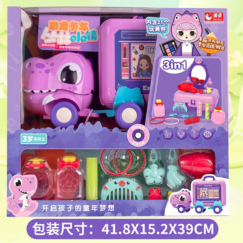 Baby Family Doctor Playing House Children'S Toy Set, Simulated Kitchen Cooking, Dinosaur Car Gift Box
