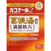 Daiichi Sankyo Healthcare Kakonar 2 Kakkont? Granules [Full-Strength Formula] 12 Packets Kampo (Kakkonto) Indications: For Individuals with Moderate T