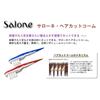 Расческа для стрижки Salone (синий) х 1