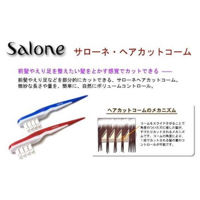 Расческа для стрижки Salone (синий) х 1