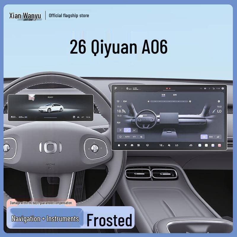 Защитная пленка для экрана Changan Qiyuan A06 для 26 моделей - Закаленное стекло для центральной консоли и навигации