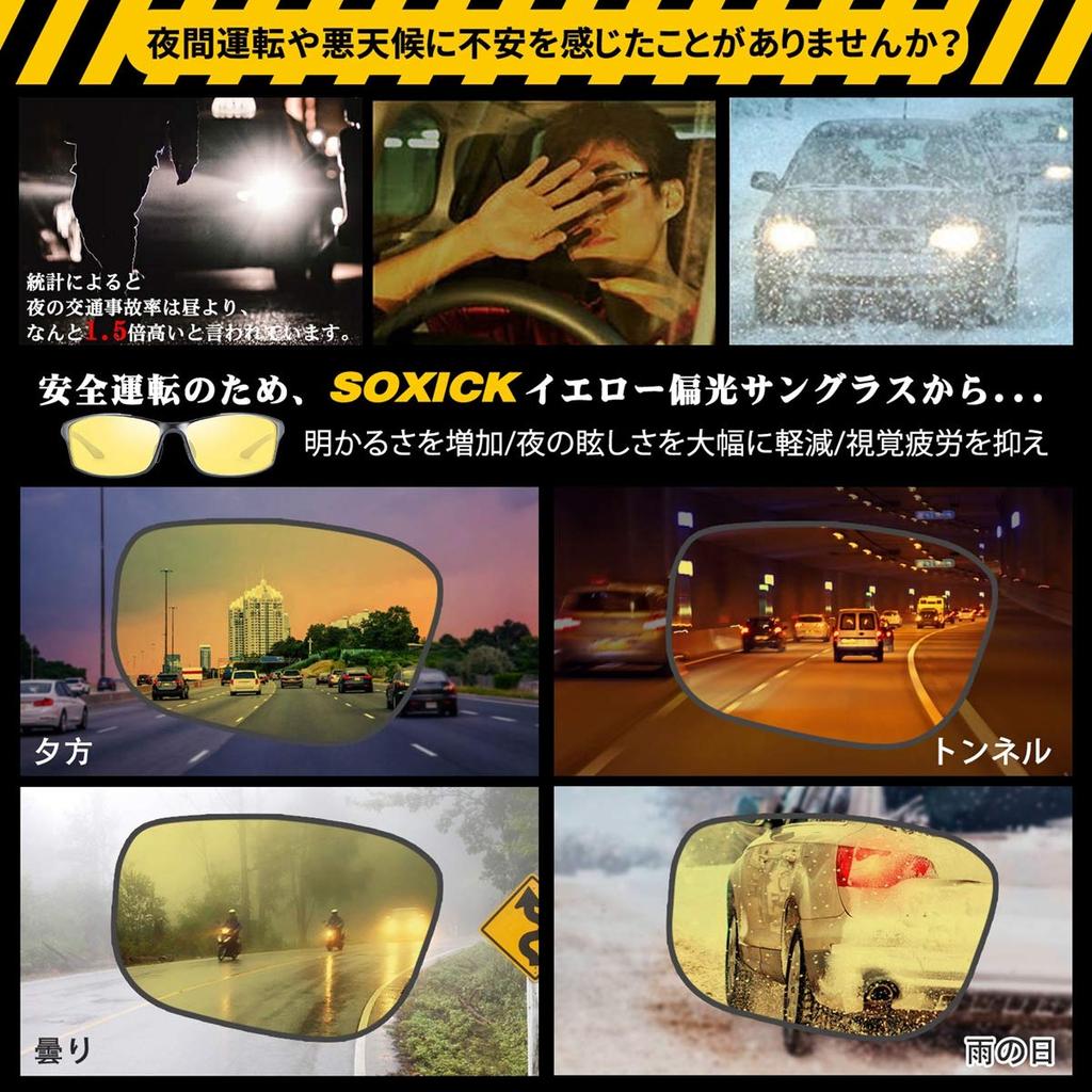 Солнцезащитные очки SOXICK для ночной рыбалки, вождения и ночных прогулок, защита от УФ-лучей, желтые линзы