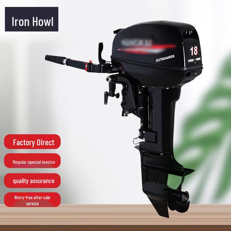 Лодочный мотор TieXiao