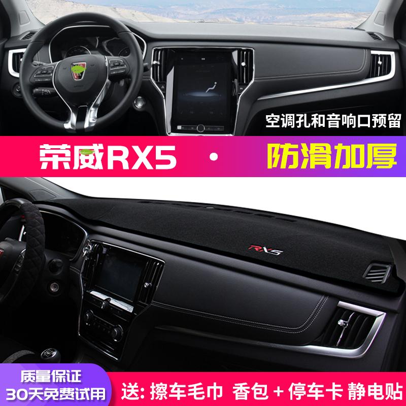 Для MG RX5 2016 2017 2018 Приборная панель автомобиля Избегайте легкой панели Инструментальная платформа Крышка стола Нескользящий коврик Анти-УФ