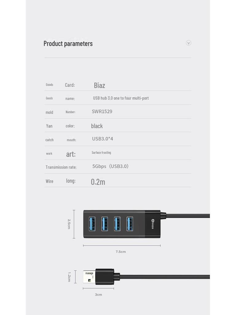 Biaz USB 3.0/3.2 Высокоскоростной 4-портовый разветвитель, 0.2 м SWR1529A