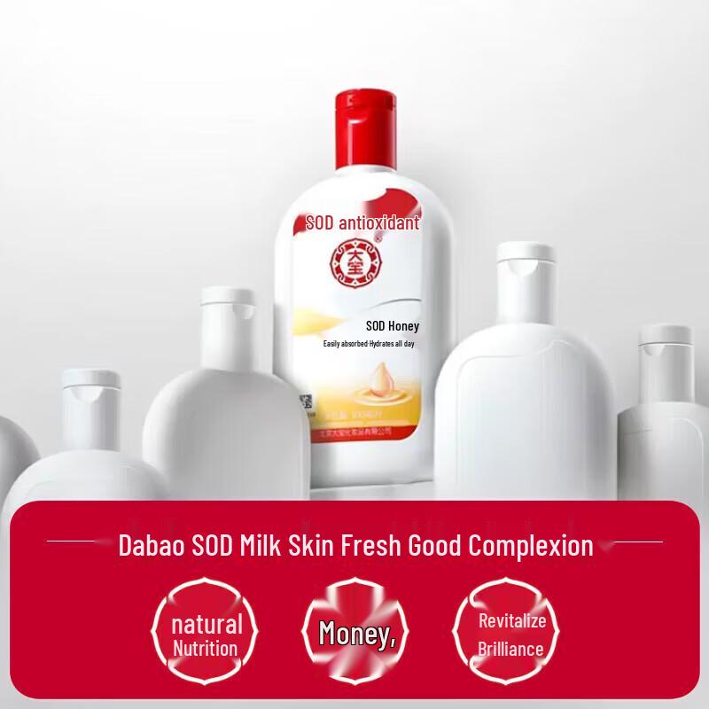 Dabao SOD Moisturizing Lotion