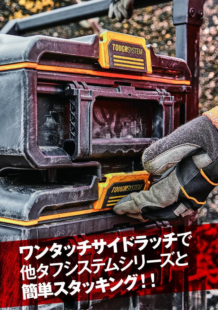 DEWALT Tough System System Storage Хранение мелкого инструмента Инструмент Штабелируемый 2.0 Ящик, Размер, Ящик, Кейс, Ящик, DS165, Хранение, DWST83293-1