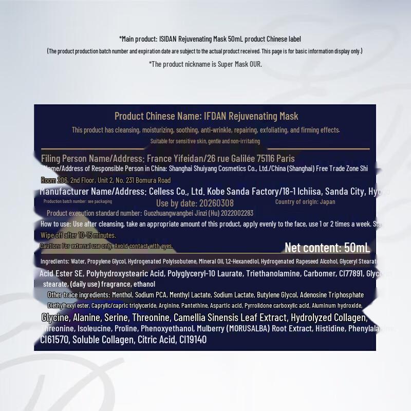 EVIDENS DE BEAUTE Специальная маска