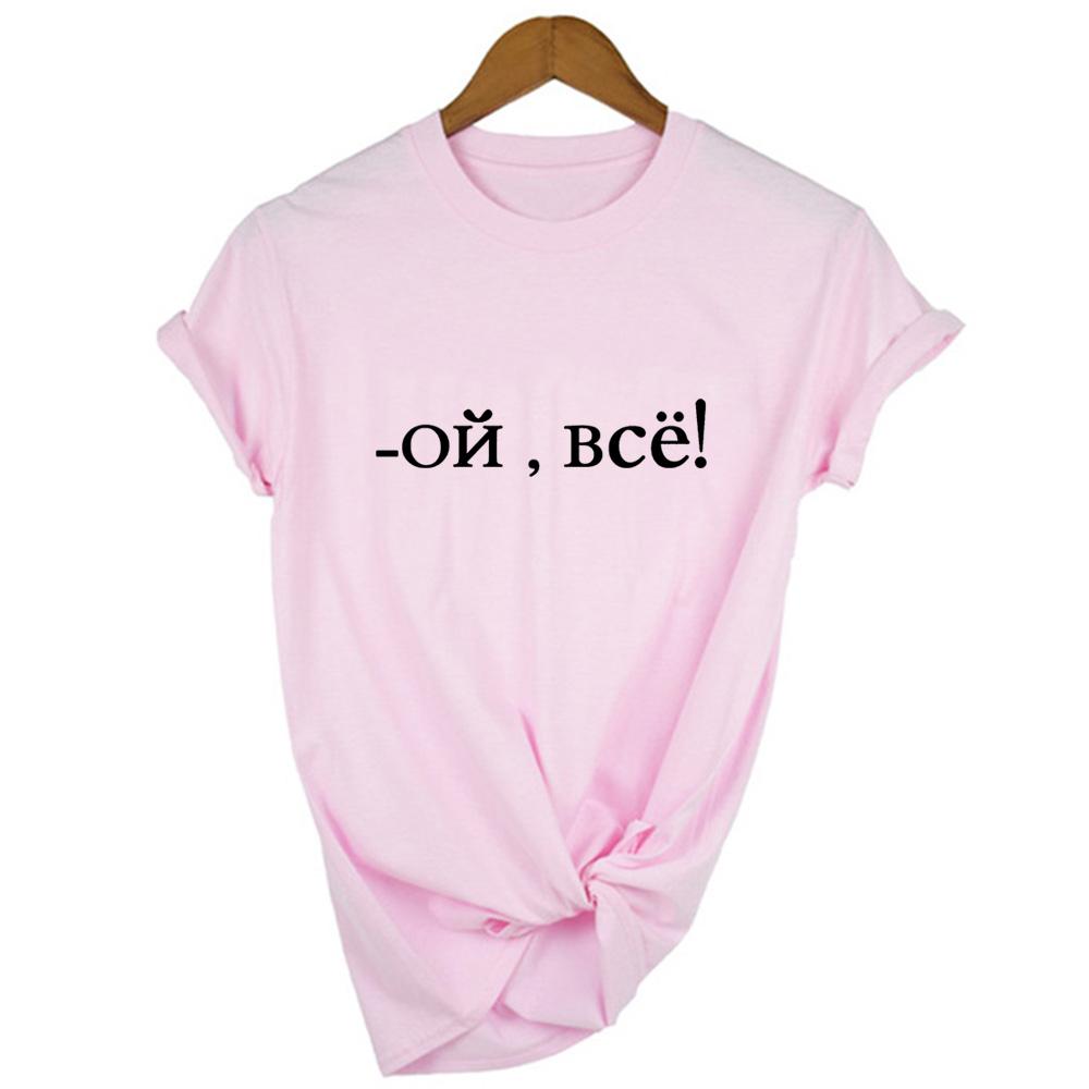 Summer Female T Shirts With Russian Letter Inscriptions Print Short Sleeve Harajuku T Shirt For Women