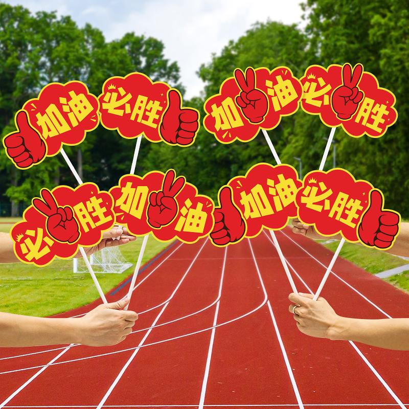 Inflatable Cheer Sticks for School Sports Day & Kindergarten Events