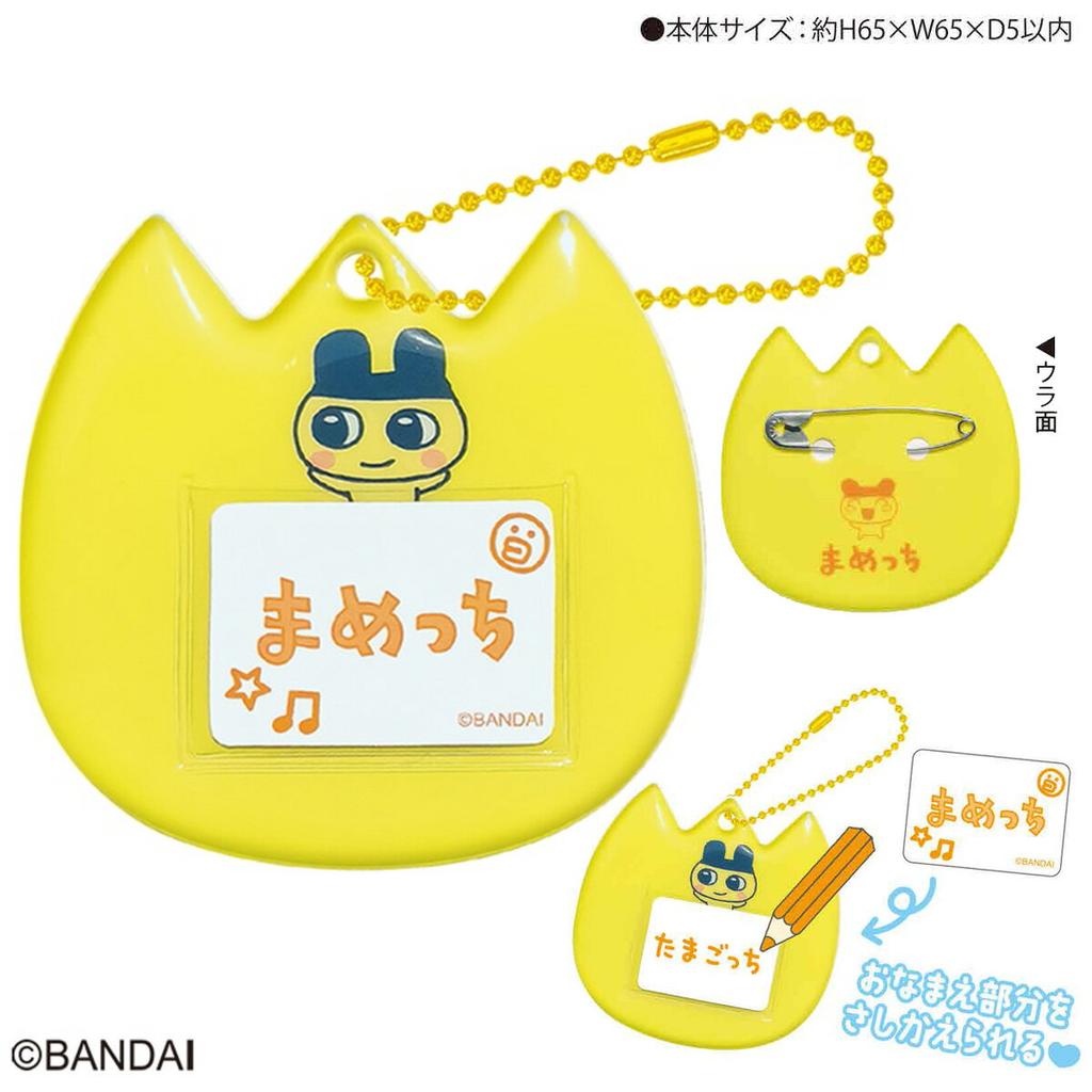 Tamagotchi Name Badge Key Holder Mametchi Mimitchi Kuchipatchi Memetchi Tag Tulip-shaped Safety Pin Ball Chain Fan Activity Goods Parody Fun Matching