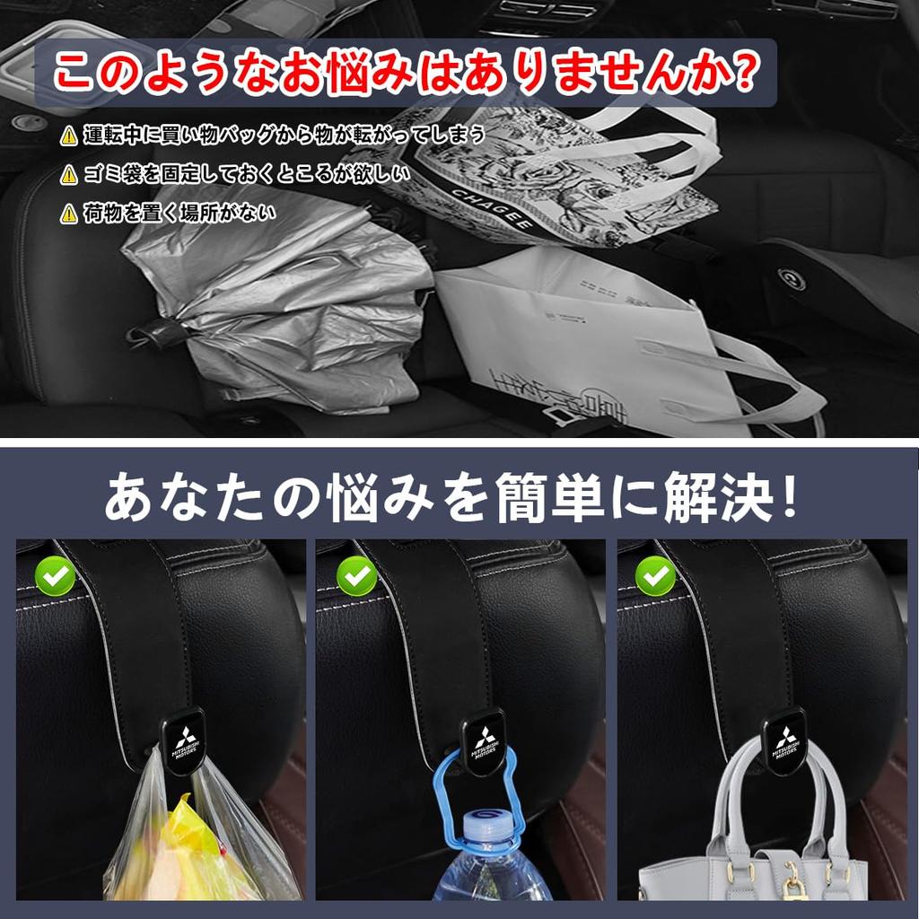 YiluGS Совместимо с Mitsubishi Outlander, Специальный крючок для подголовника, Крючок для сиденья, Спереди и сзади