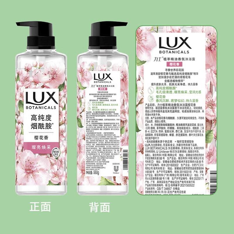 lux Гель для душа с эссенцией растения вишни