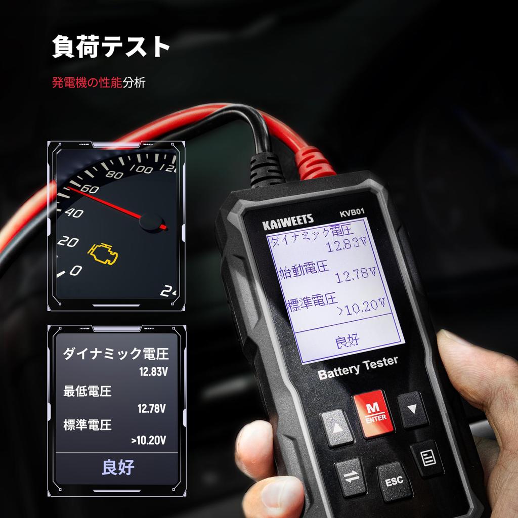 Battery Tester 12v/24v Battery Checker CCA Value Resistance Value Load Voltage