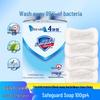 Антибактериальное твердое мыло Safeguard